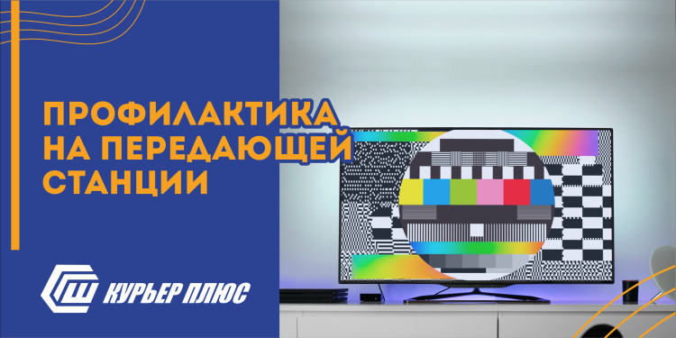 Уважаемые абоненты!